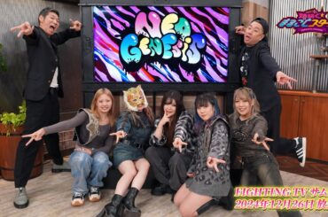 【期間限定】NEO GENESIS全員集合！「煌めく☆まるごとスターダム」でギャルギャルトーク！【STARDOM】