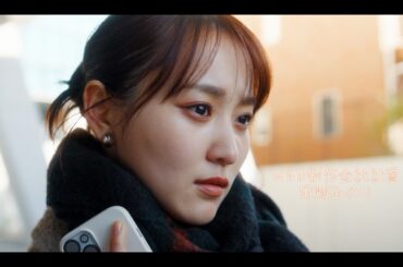 菅井友香、仕事に悩みながら前向きに生きる会社員役を熱演！　WEB動画・ホクレン『恋するキッチンカー』第1話＆第２話