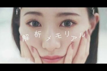 B1- 元乃木坂46のプロ雀士・中田花奈、1stフォトエッセイ発売 30歳となった胸中や激動の10～20代をつづる【コメントあり】