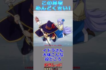 入浴キター!【異世界レッド】イドラとテルティナ様がエチエチすぎ!! 大きなお友達の小さな息子も大喜びな第4話の反応集ｗ【戦隊レッド 異世界で冒険者になる/実況/感想】#アニメ #異世界レッド