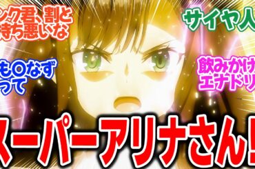 【ギルます】第4話！アリナさん覚醒して魔人を圧倒！！【遺物(レリック)とか裏クエストとか魔神とか業務の邪魔なので、ブッ飛ばそうと思います】みんなの感想と考察まとめ【反応集】【2025年冬アニメ】