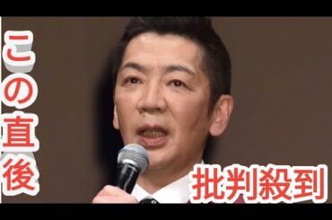 宮根誠司　フジテレビ「見捨てずに応援していただけたら」同局「サンデー」で　藤本万梨乃アナは無言で