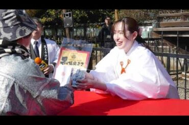 ＴＢＳ宇賀神メグアナウンサーが上野東照宮の節分祭に参加…「黒豆は大好き」