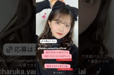 日向坂46 インスタ組からお知らせ！五等分の花嫁 THETIME ミーグリ