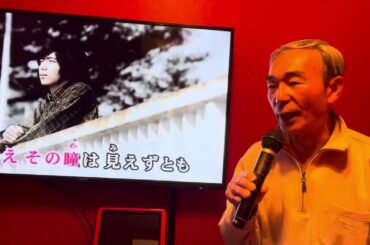 愛と死をみつめて　(青山和子さん)