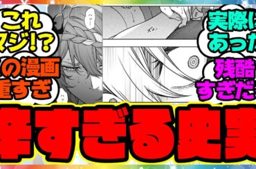 『悲しすぎる展開だけど、これが史実だという事実…』に対するみんなの反応集 まとめ ウマ娘プリティーダービー レイミン シングレ