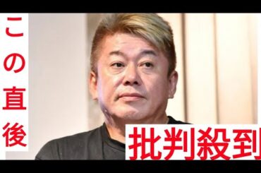 堀江貴文氏　フジ顧問弁護士・菊間千乃の〝相談受けていない〟発言にツッコミ「身内意識なのかな」