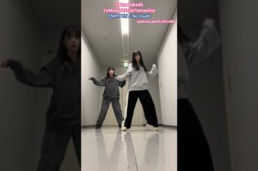 村井優 山下瞳月 うさぎねこでNo Doubt♪DanceChallenge ENHYPEN 櫻坂46 TikTok