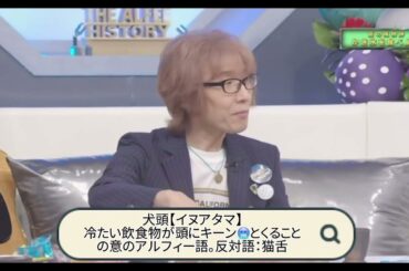 アルフィー語「イヌアタマ🐶」　幸ちゃん語「おいしぇっ！」を披露するThe Alfee