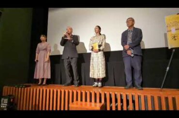 本を綴る 舞台挨拶 2024.10.11