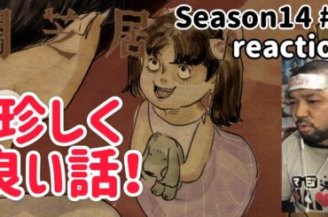闇芝居 十四期 5話 リアクション 【珍しくちょっと良い話やん！】 Yamishibai: Japanese Ghost Stories Season14 ep5 reaction #闇芝居