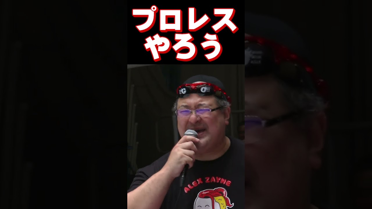 【リングで何が!?】人気声優・稲田徹さんがプロレスに徹底ダメだし! #shorts 【リングで何が!?】人気声優・稲田徹さんがプロレスに徹底ダメだし! #shorts