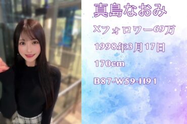 グラビアアイドルのX（旧Twitter）フォロワー数ランキング