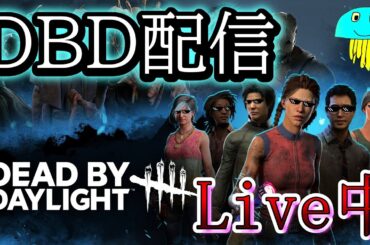 好きな陣営で生きていく【DBD/デッドバイデイライト】