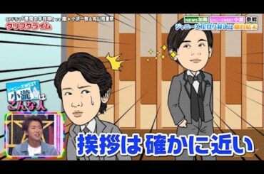 【嵐】💚🅷🅾🆃💦💥  2024『櫻井翔 』「挨拶は確かに近い」