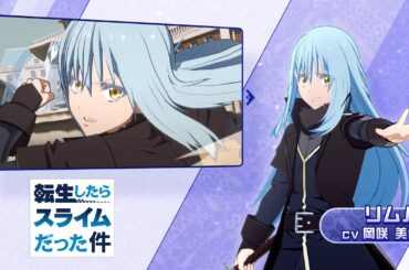 【異世界∞異世界】リムル登場！