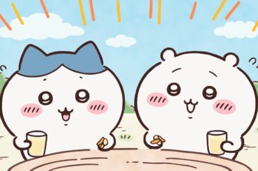 【公式】『ちいかわ』第241話「柿の種わさび」※1週間限定配信＜2/11 (火)AM7:59まで＞