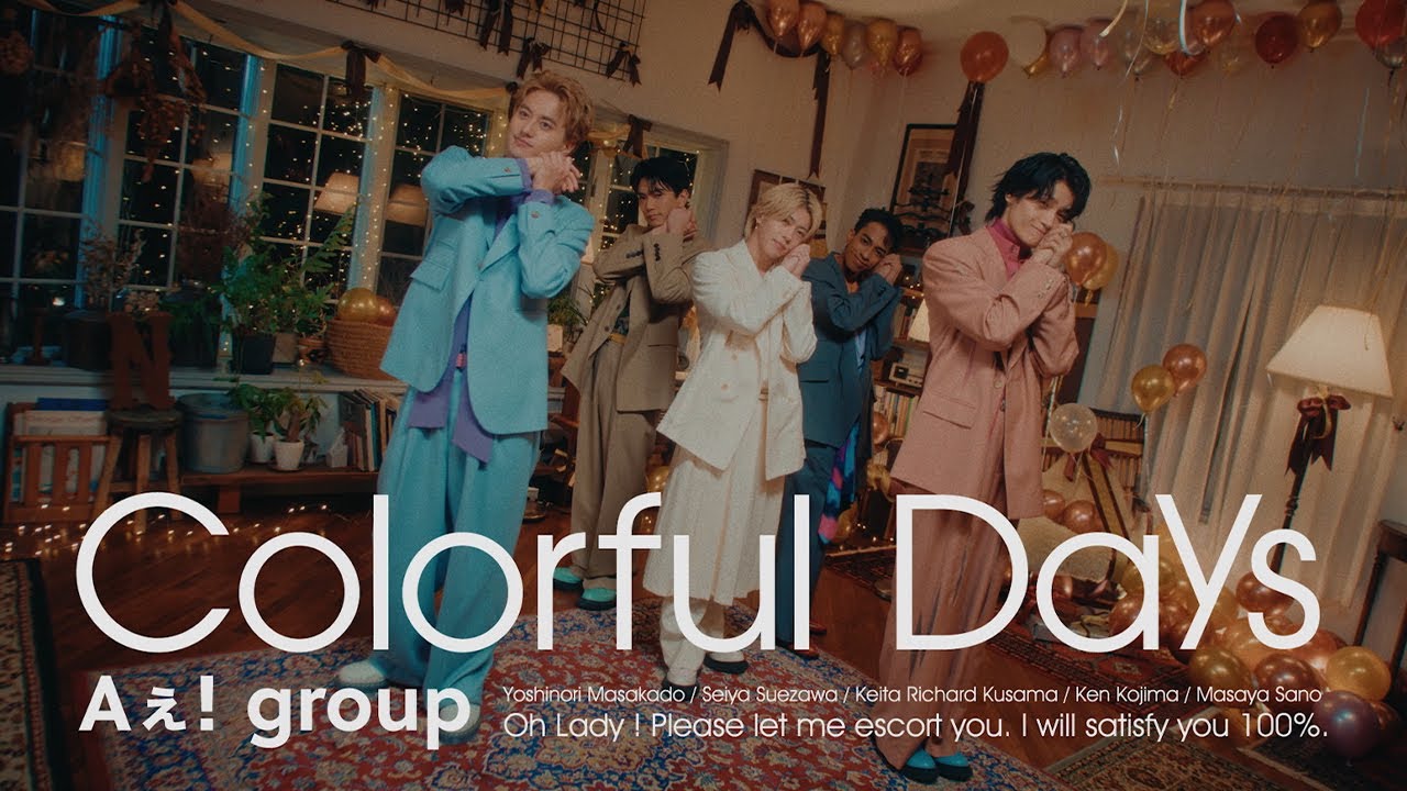 Aぇ! group「Colorful Days」Official Music Video – Streaming Ver. – Aぇ! group「Colorful Days」Official Music Video - Streaming Ver. -