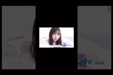 #上村莉菜　#櫻坂46   #おすすめ   #そこ曲がったら櫻坂  #ユニゾンエアー
