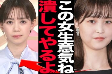 渡邊渚が石川みなみを引退寸前までイ●メていた真相に絶句！中居正広の一件で完全な勝利者となったが他女子アナを執拗に追い込んで個人攻撃していた裏の顔が発覚でヤバい【芸能】