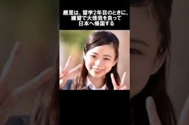 趣里の生い立ち・雑学エピソード #shorts #short #shortvideo #ゆっくり解説 #芸能人