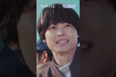 ⚖️"アンサンブル❄️第3話　気球からの絶景✨　−−　これって...吊り橋効果？？🫶#川口春奈#松村北斗#稲垣来泉#宮田体現 #shorts