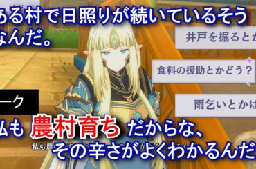 【カゲマス】 オリヴィエ　トーク：恐ろしいほど偉大だ (CV:瀬戸麻沙美) （選択肢集め）【陰の実力者になりたくて！マスターオブガーデン】