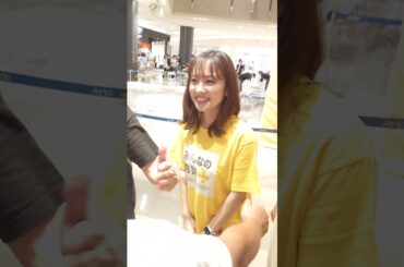 #河出奈都美 さん 2024/9/22 16時半 防災ソナエ隊トークセッション in セブンパークアリオ柏 ｽﾏﾎver終演後さようなら