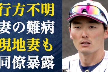 源田壮亮が行方不明の現在…妻の衛藤美彩も難病を患っている目も当てれらない悲惨な状況がヤバすぎる…西武ライオンズの同僚が暴露した、遠征先で現地妻を作っていた過去に言葉を失う…