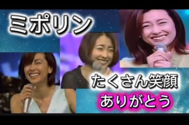 【中山美穂】ダウンタウンとのトークにて🌹笑顔溢れるミポリン🌹