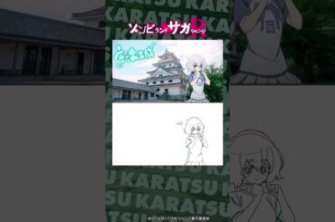 ゾンビランドサガ スペシャルコラボソング「すきっちゃん！からチュッ」メイキング映像①#shorts #ゾンビランドサガ