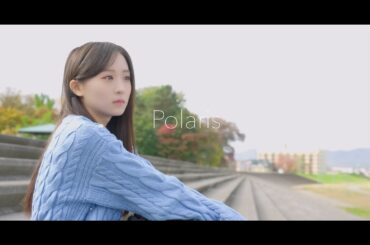 【Teaser】Polaris / LarmeR