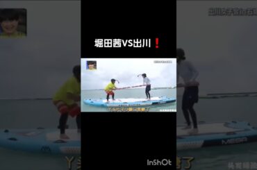 #出川哲朗　#出川女子会　#デヴィ夫人　#堀田茜　#河北麻友子 　#谷まりあ　#世界の果てまでイッテq 　#バラエティー　#お笑い　