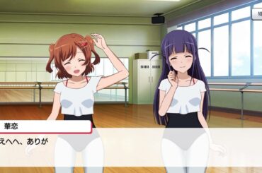 アーサー　愛城華恋　絆ストーリー