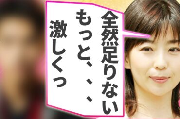 松尾由美子が宿泊したホテルで起きた“性事件”…入室５分でホテル中に響き渡った“喘ぎ声”の実態に言葉を失う…肉食すぎる“性欲”に驚きを隠せない…