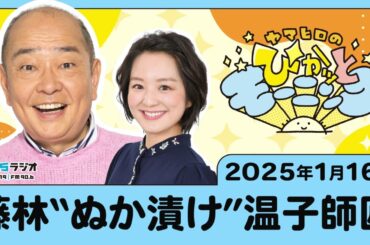 藤林“ぬか漬け”温子師匠