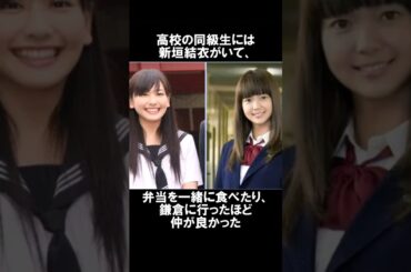 多部未華子の生い立ち・雑学エピソード #shorts #short #shortvideo #ゆっくり解説 #芸能人