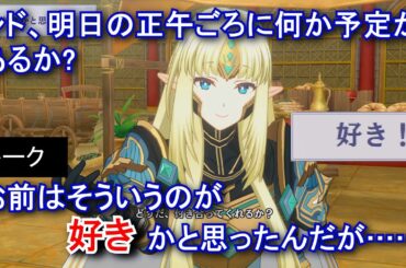 【カゲマス】 オリヴィエ　トーク：好きかと思って (CV:瀬戸麻沙美) （選択肢集め）【陰の実力者になりたくて！マスターオブガーデン】