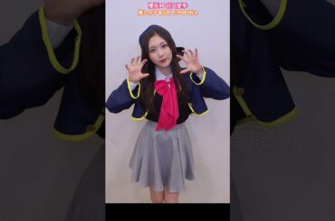 谷口愛季【推しの子】B小町 POP IN 2 踊ってみた♪ ハロウィン 櫻坂46 TikTok