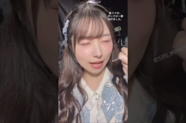 AKB48 岩立沙穂 村山彩希にまつ毛を取ってもらおうとしたが
