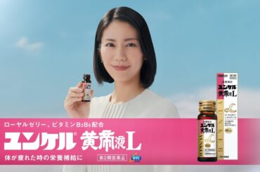 ユンケル黄帝液L 『壁を飛び越す』篇