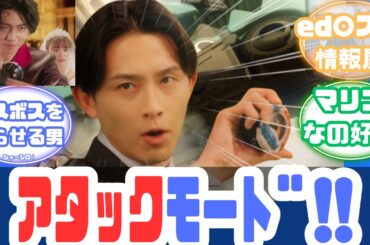 【特撮反応集】結婚破棄ック運転屋&ブンブンマリンアタックモード情報屋！！爆上戦隊ブンブンジャー バクアゲ47へのネットの反応集&バクアゲFINAL 君のハンドル【ブンブンジャー】【第47話】