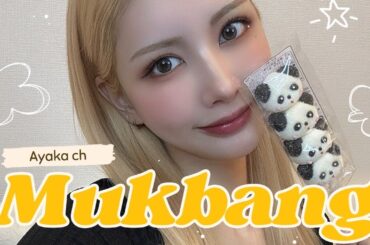 【お菓子モッパン】念願のASMR挑戦したら大失敗した🍭💦