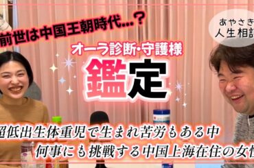 【鑑定】魂「オーラ」の色による性格診断