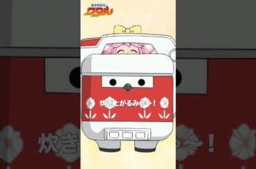 できたてほやほや！ウズメ丸みゃ～！ #魔神創造伝ワタル