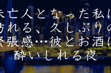 支え合い / 深い #1481