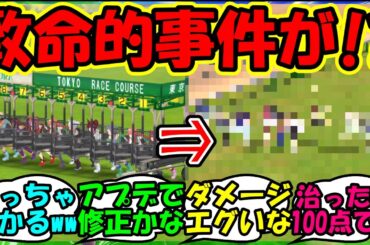 【ウマ娘 反応集】『ウマ娘ユーザーが最も気になる致命的なアレがSNSで共感を呼ぶ』に対するみんなの反応集 ウマ娘まとめ 【ウマ娘プリティーダービー】