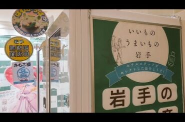 2025年2月3日【著作権？】ホテルエース盛岡関係💕【さちこ屋・缶バッチ】岩手さちこ新商品💕