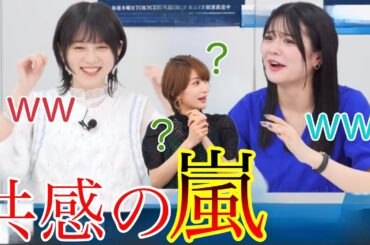 【ガルパ】ゆっきーつむつむの大共感と置いていかれてるAyasaさんwww #ガルパ #バンドリtv #切り抜き