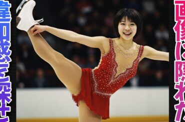 フィギュアスケート選手の違和感がヤバい